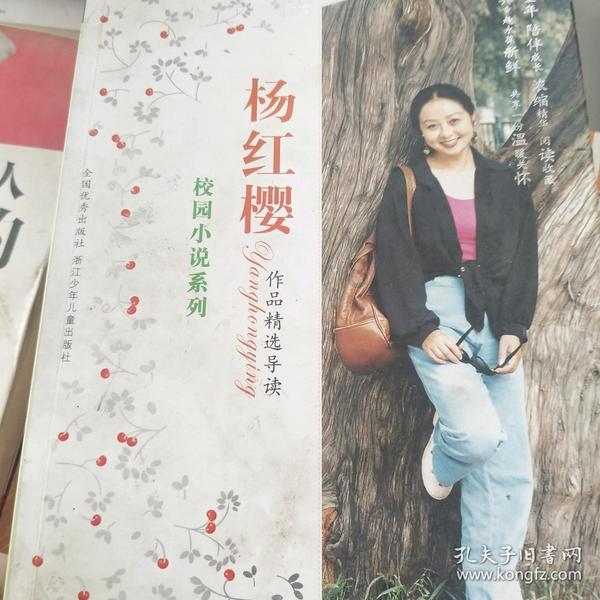 桃花侠守卫战